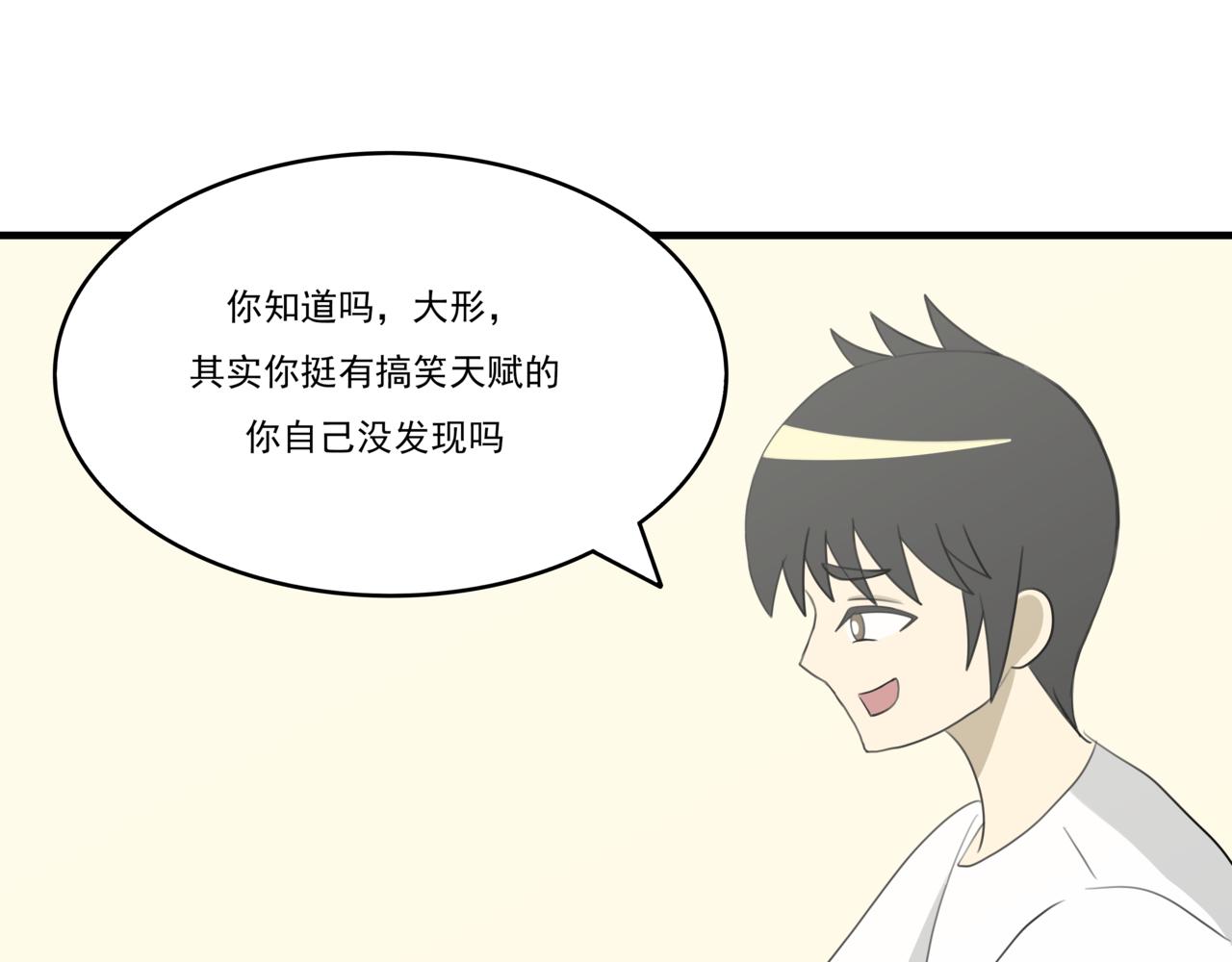 🍸搞漫人生 第五话：理想的事业（上） 第45页