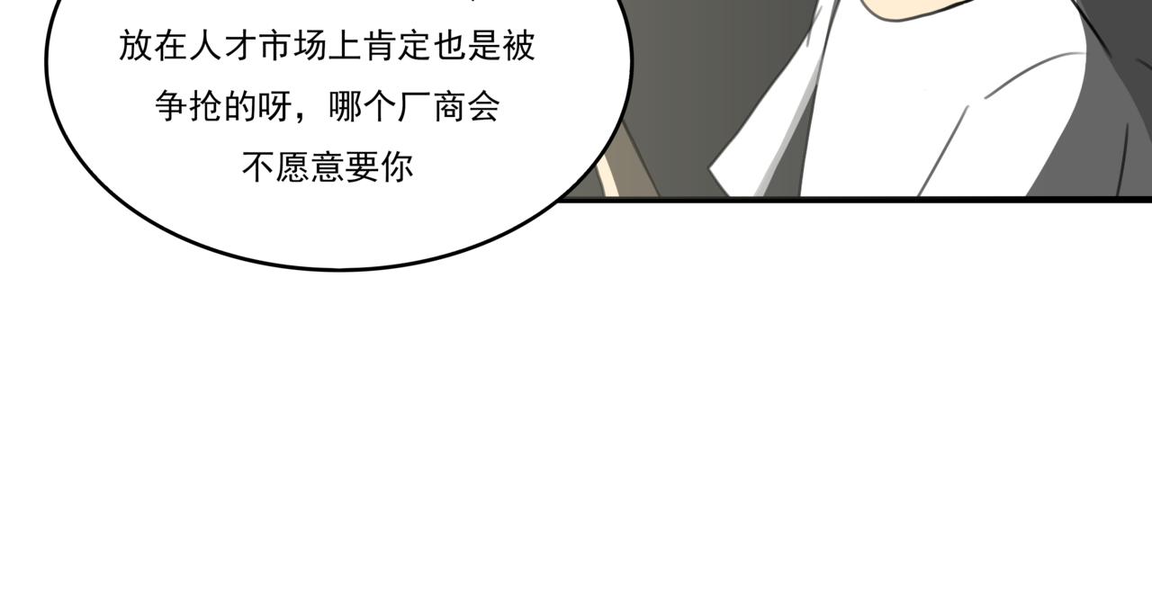 🍸搞漫人生 第五话：理想的事业（上） 第8页