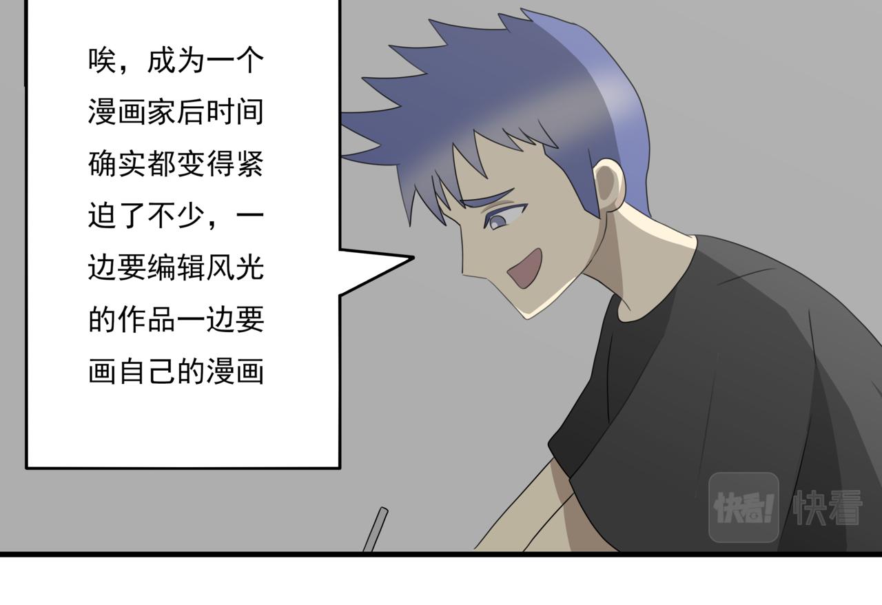 🍸搞漫人生 第七话：下起了大雨 第10页