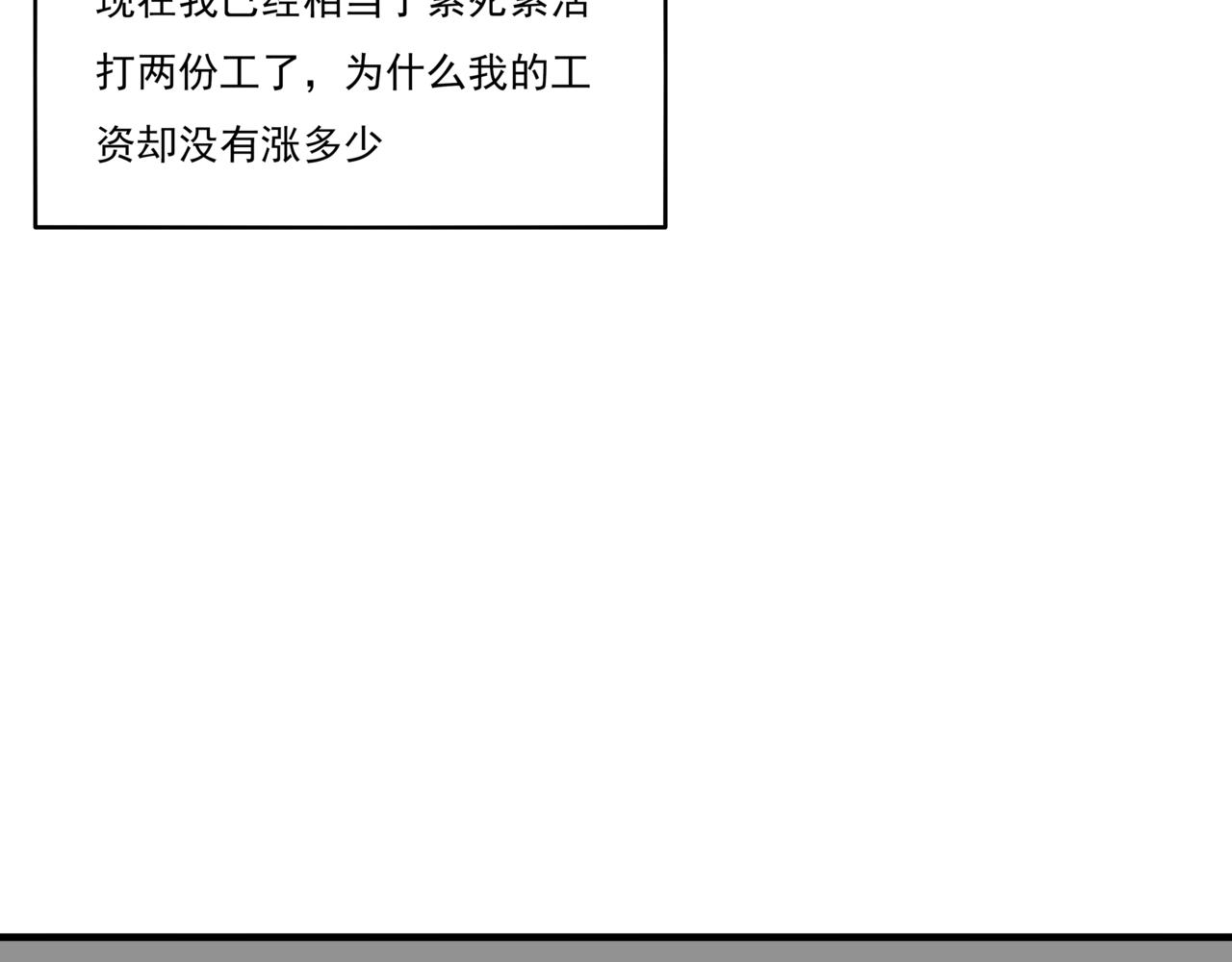 🍸搞漫人生 第七话：下起了大雨 第12页