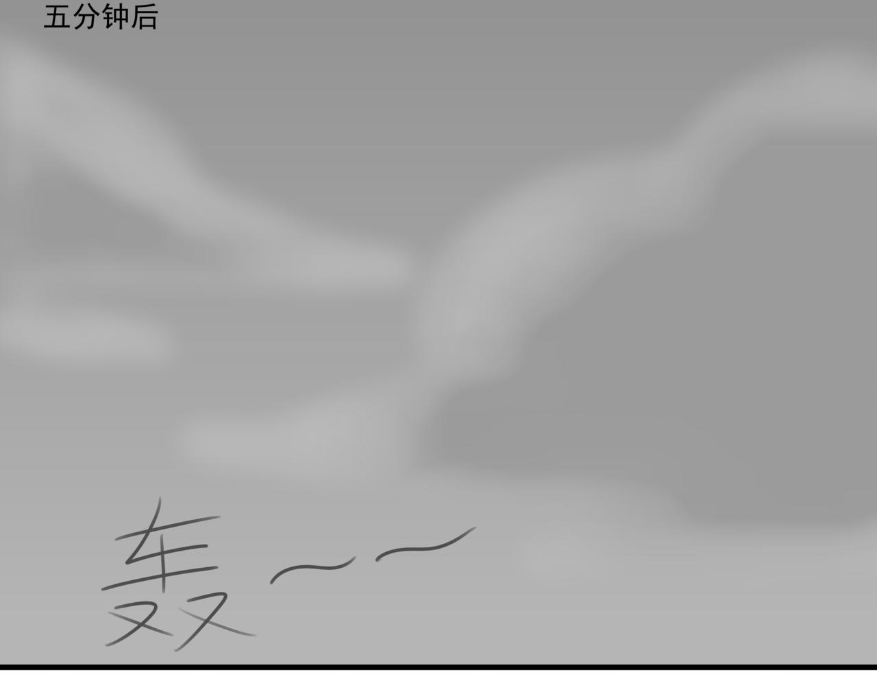 🍸搞漫人生 第七话：下起了大雨 第13页