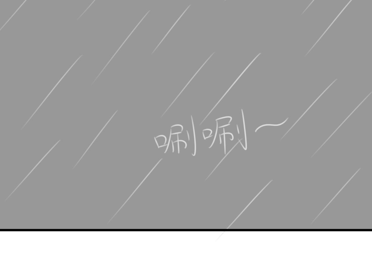 🍸搞漫人生 第七话：下起了大雨 第15页