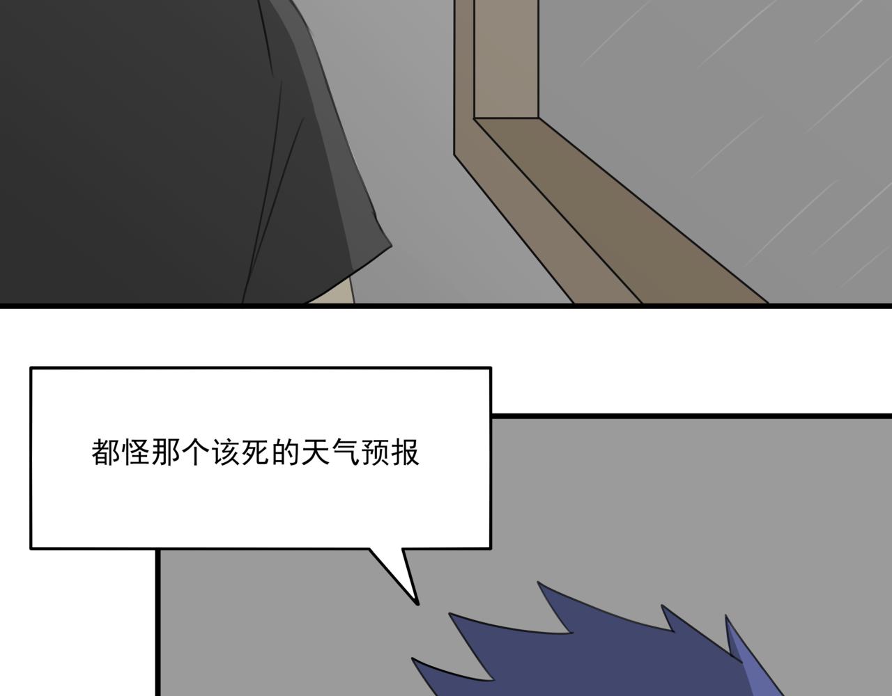 🍸搞漫人生 第七话：下起了大雨 第17页