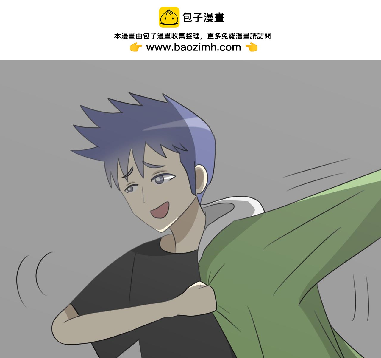 🍸搞漫人生 第七话：下起了大雨 第19页