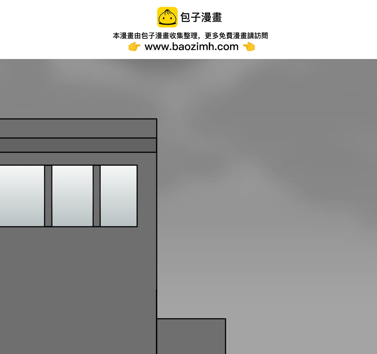 🍸搞漫人生 第七话：下起了大雨 第2页