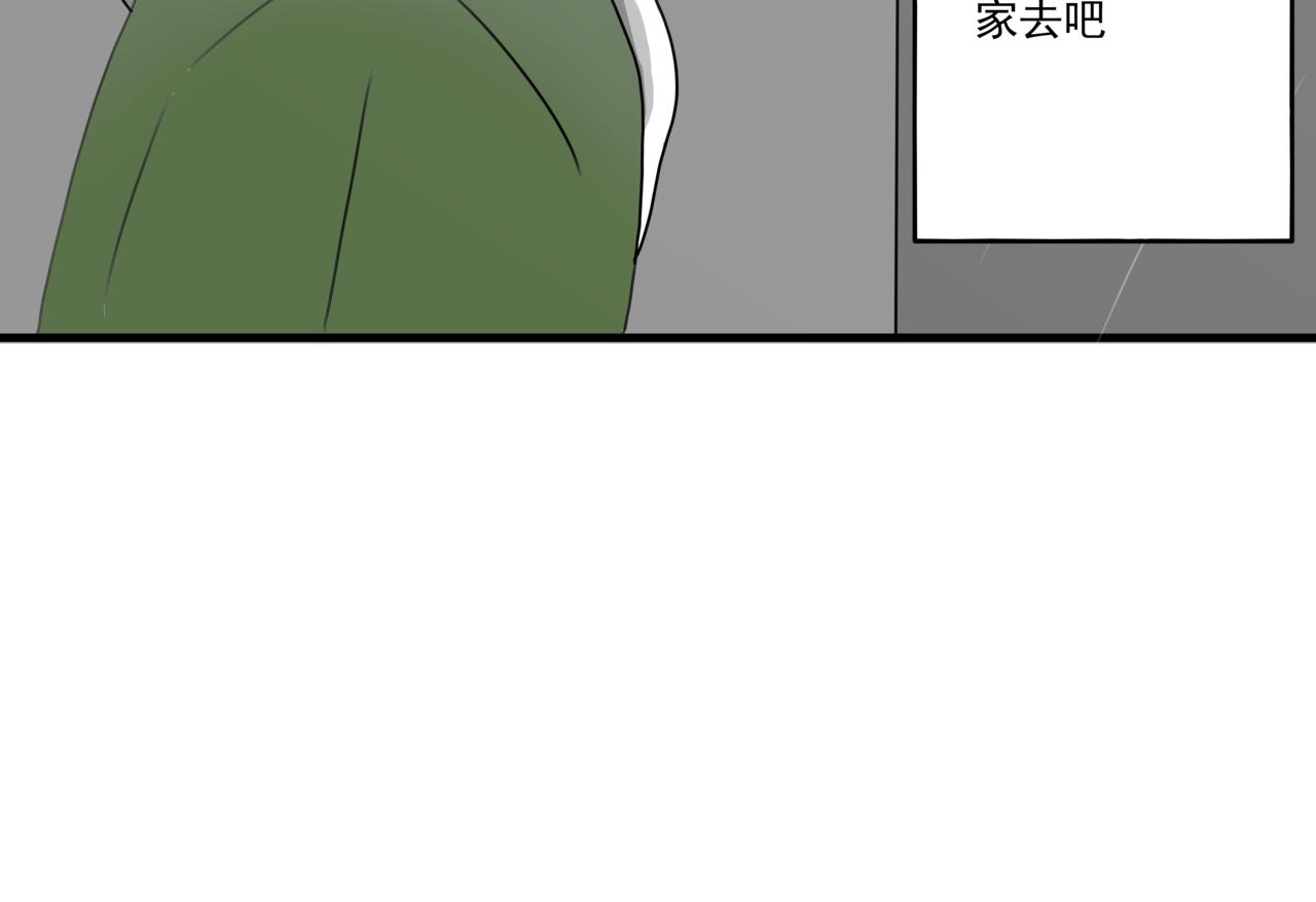 🍸搞漫人生 第七话：下起了大雨 第25页