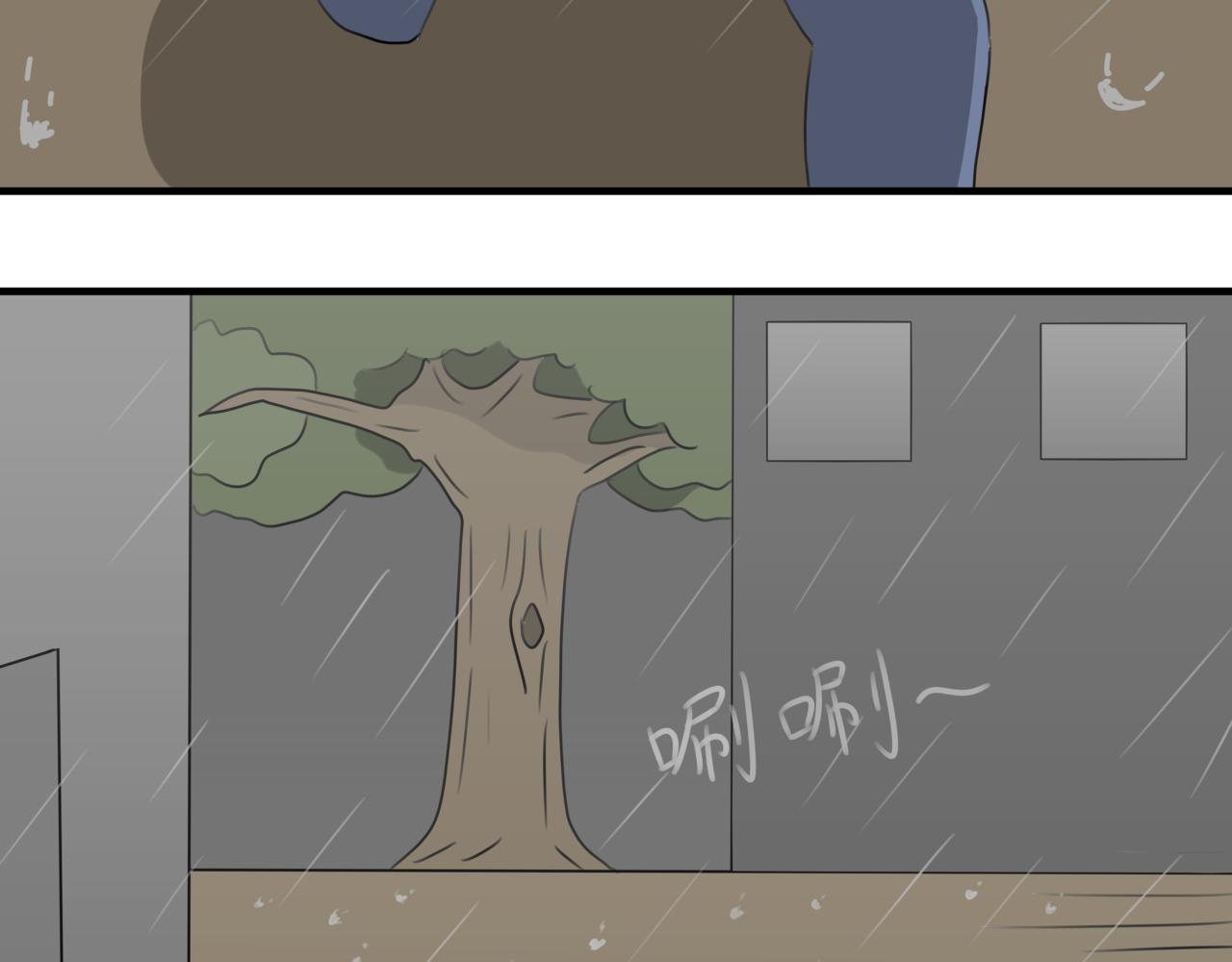 🍸搞漫人生 第七话：下起了大雨 第28页