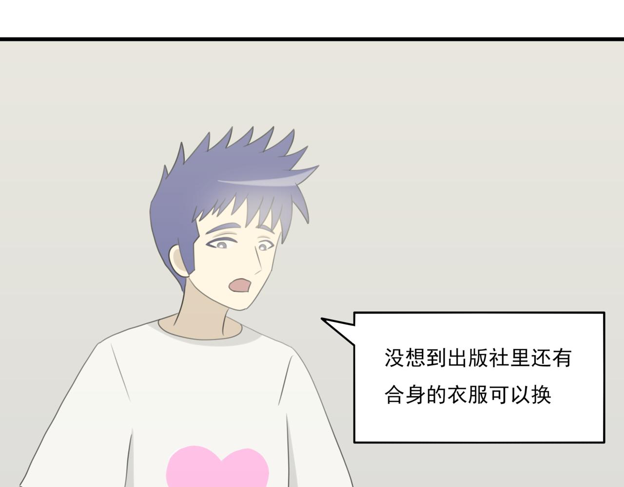 🍸搞漫人生 第七话：下起了大雨 第36页