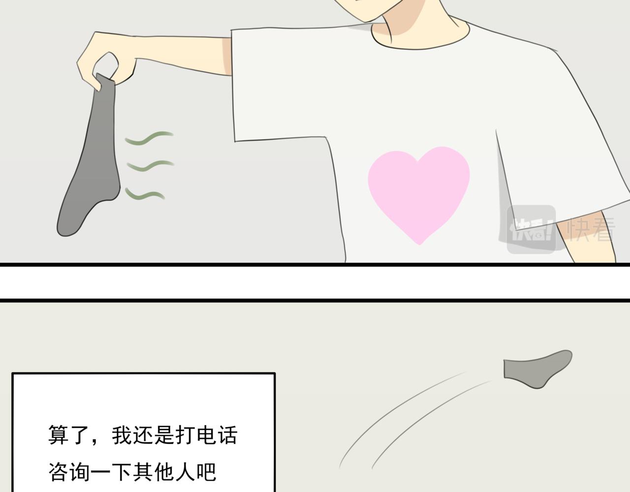 🍸搞漫人生 第七话：下起了大雨 第44页