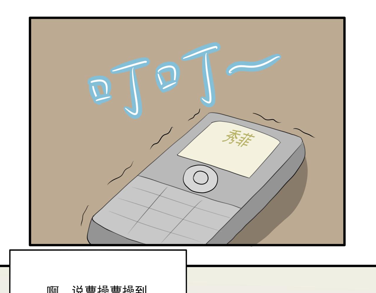 🍸搞漫人生 第七话：下起了大雨 第46页