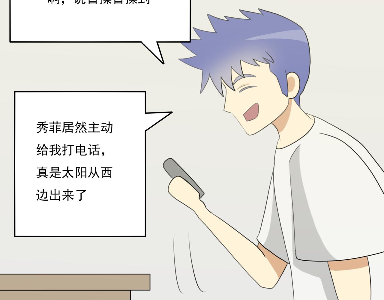 🍸搞漫人生 第七话：下起了大雨 第47页
