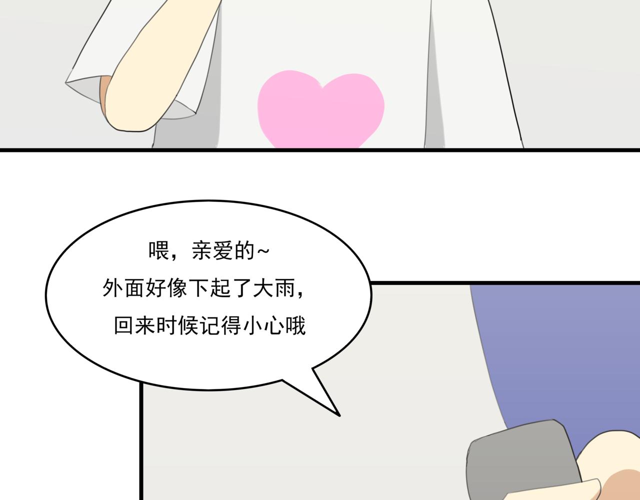 🍸搞漫人生 第七话：下起了大雨 第49页
