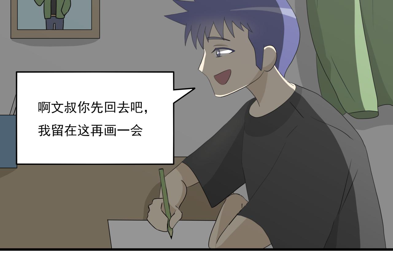 🍸搞漫人生 第七话：下起了大雨 第5页