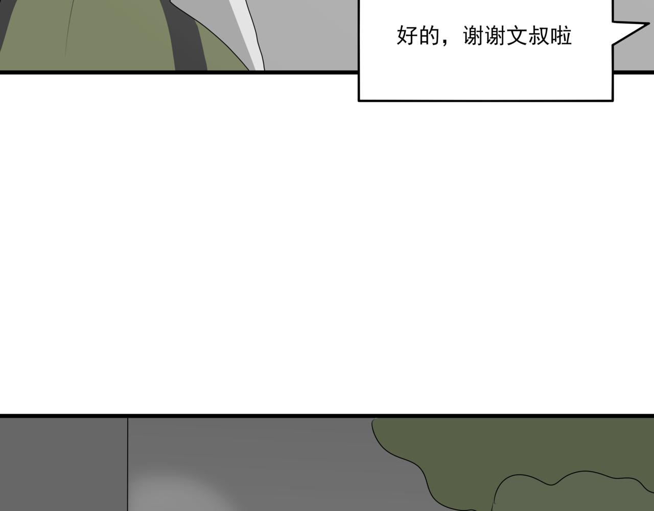 🍸搞漫人生 第七话：下起了大雨 第7页