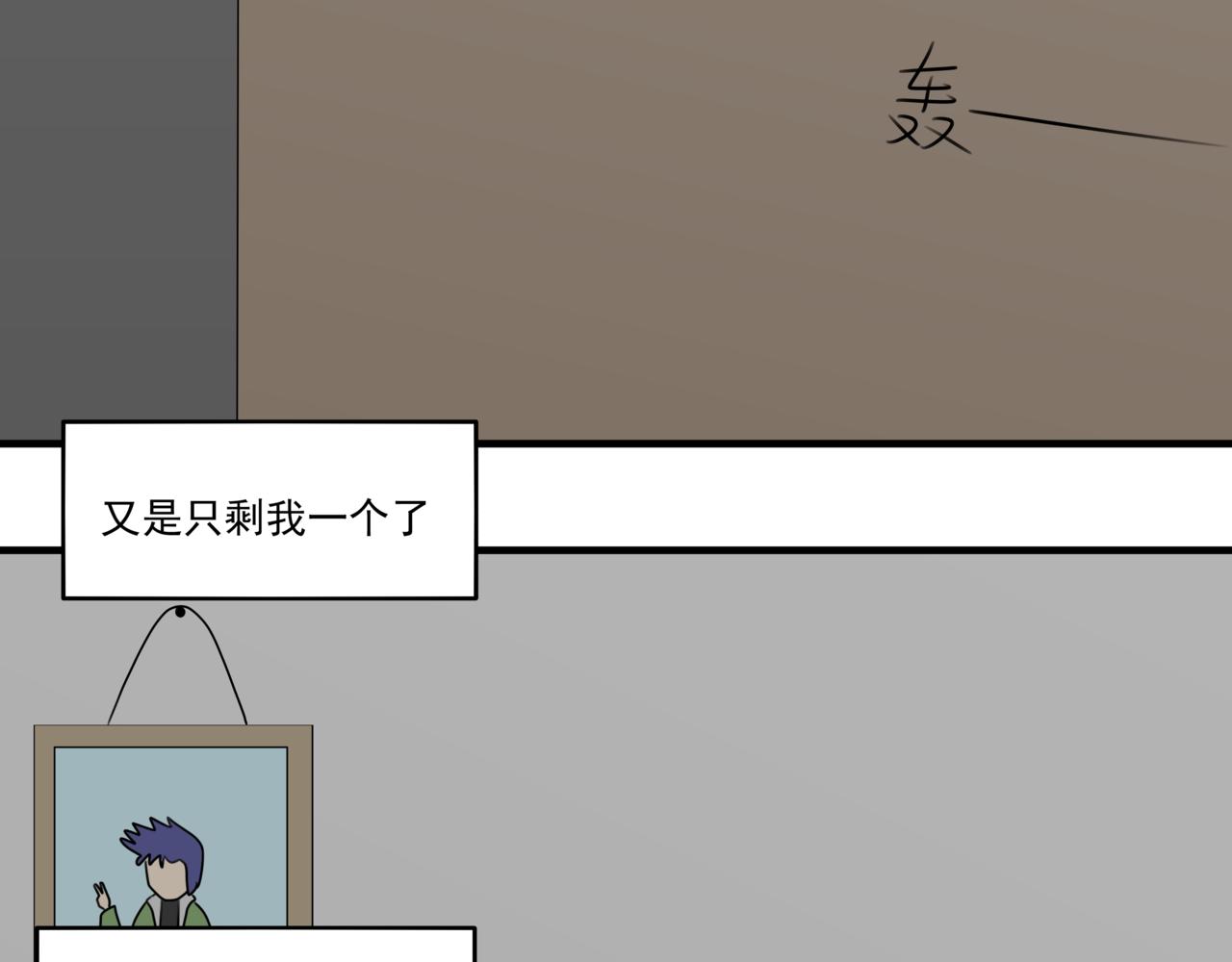 🍸搞漫人生 第七话：下起了大雨 第9页