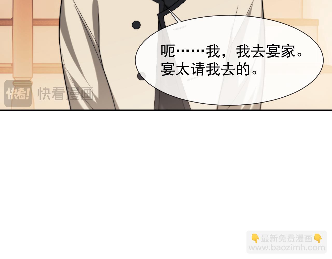 第100话 漏洞(1/3)-第100话