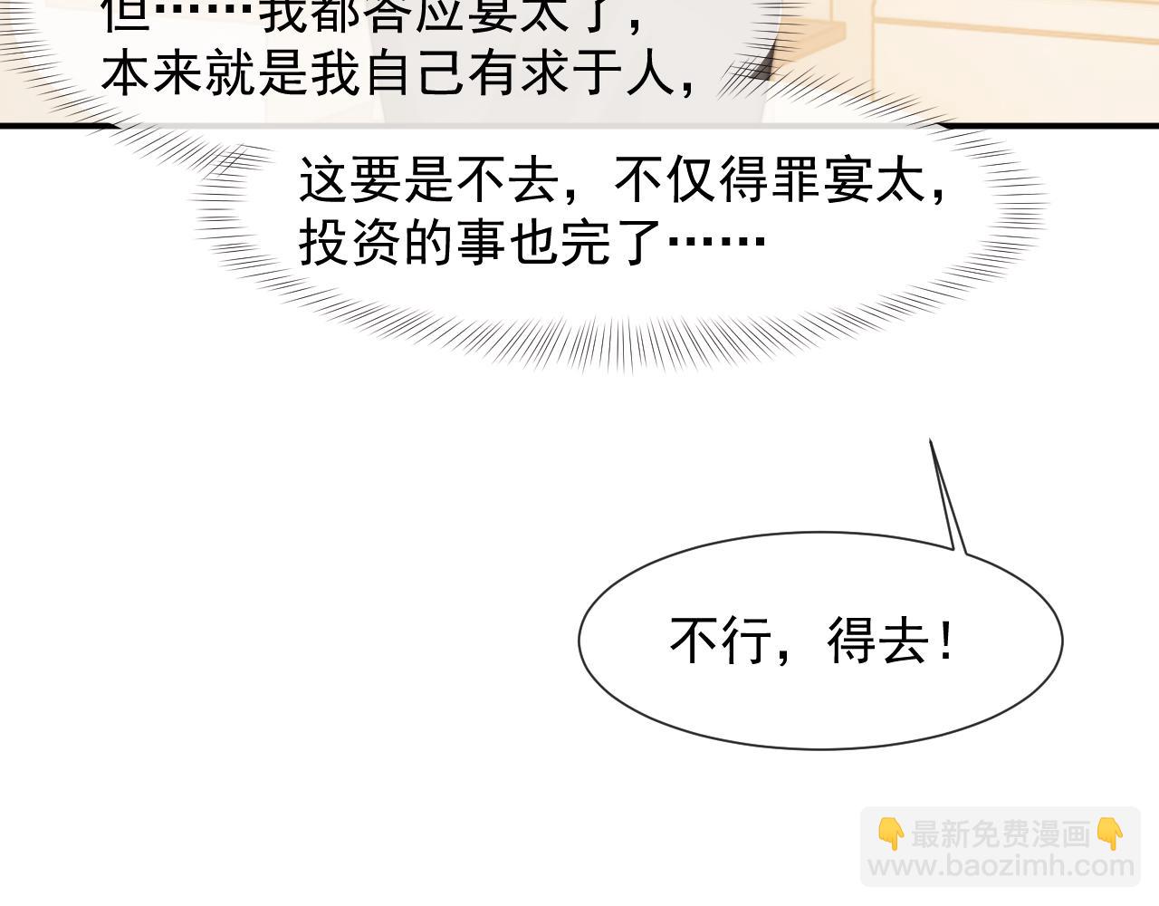 第100话 漏洞(1/3)-第100话