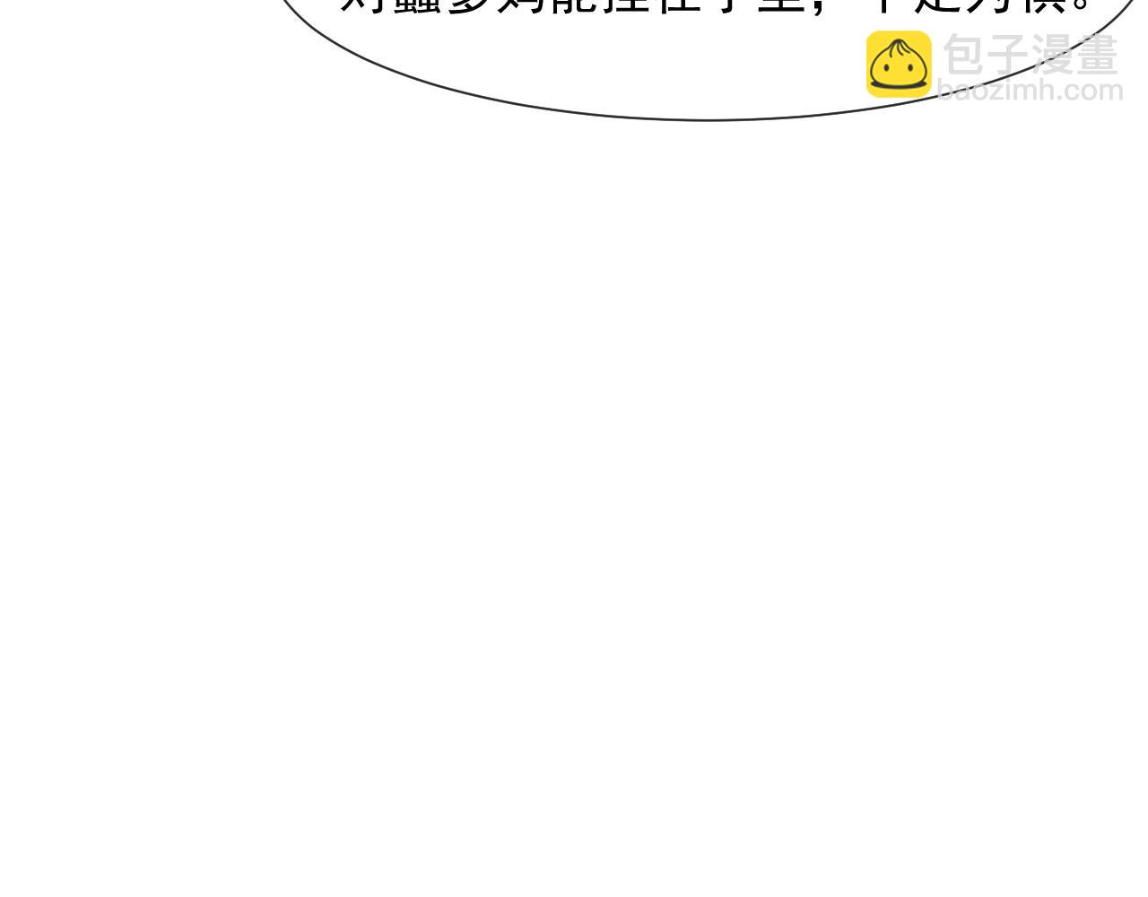第102话 红杏崩塌(1/3)-第102话