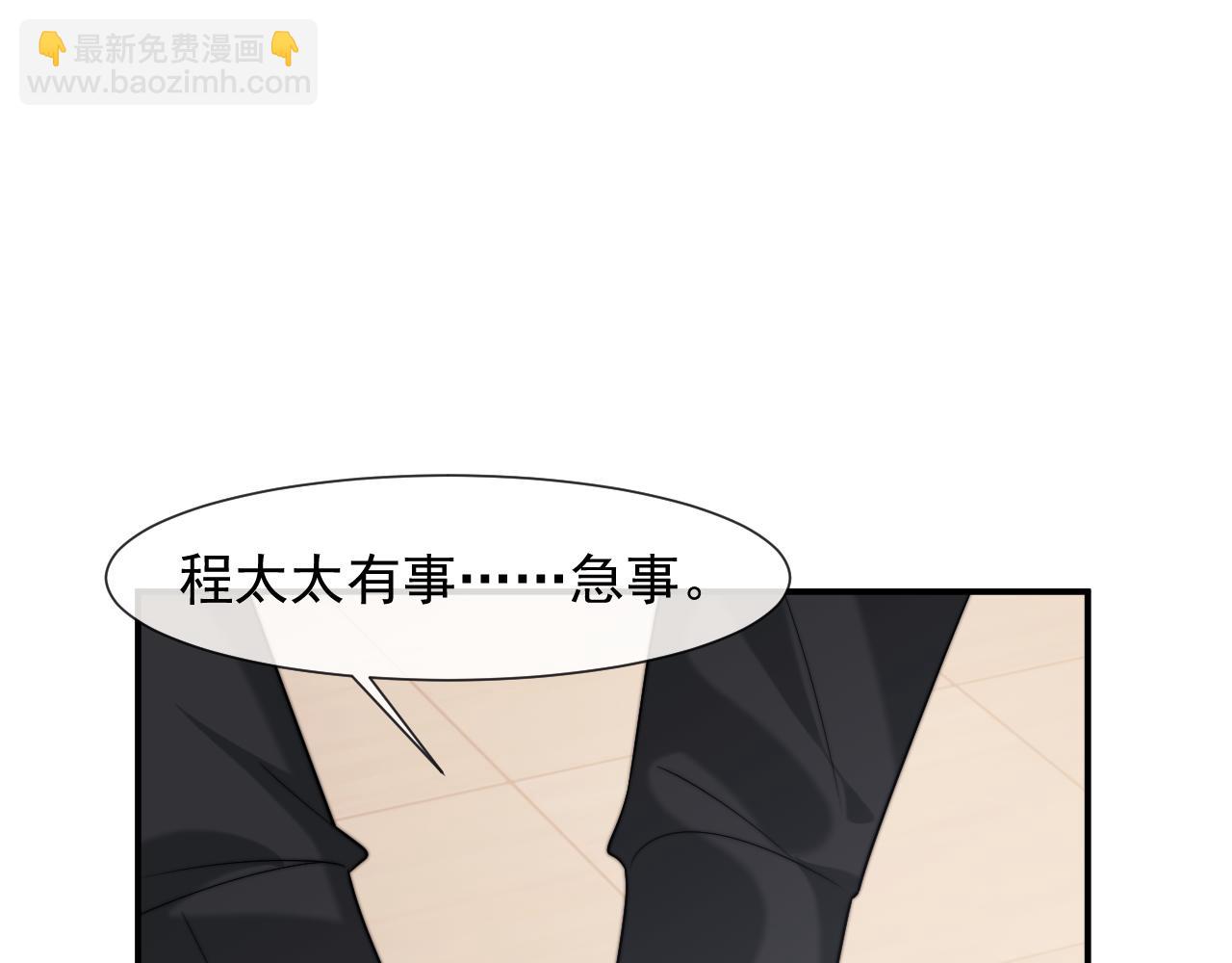 第102话 红杏崩塌(1/3)-第102话