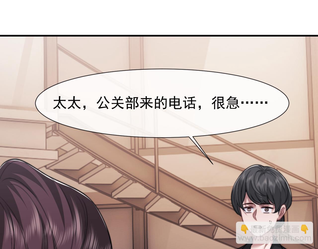 第102话 红杏崩塌(1/3)-第102话