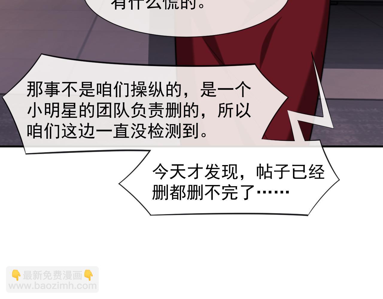 第102话 红杏崩塌(1/3)-第102话