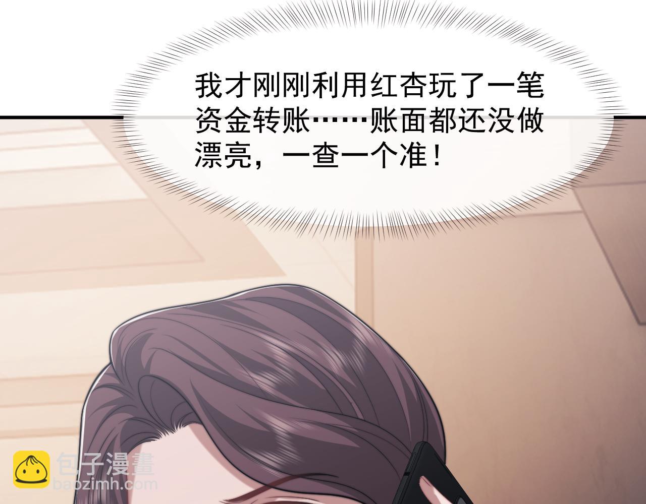 第102话 红杏崩塌(1/3)-第102话