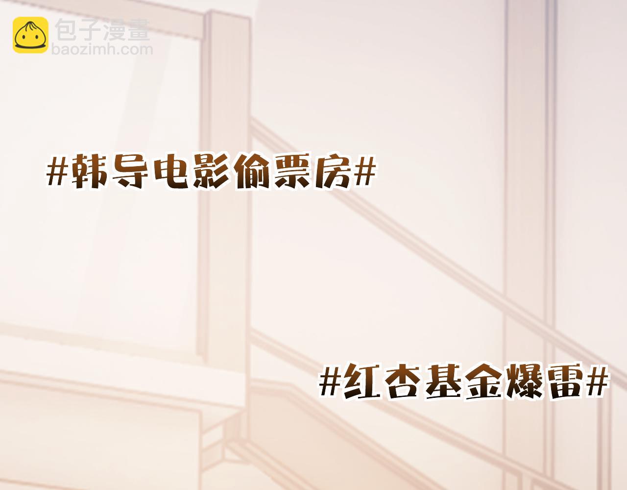 第102话 红杏崩塌(1/3)-第102话