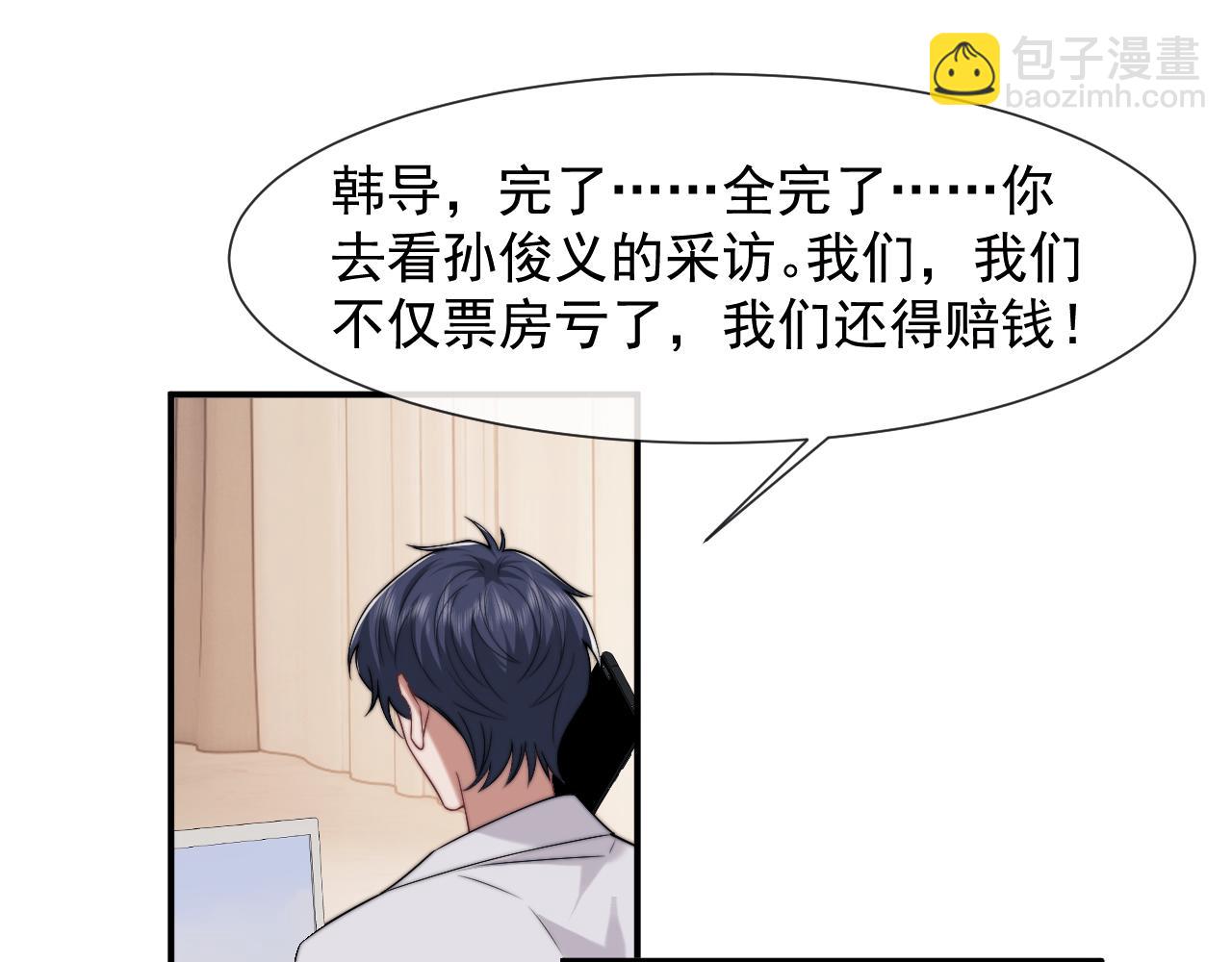 第102话 红杏崩塌(1/3)-第102话