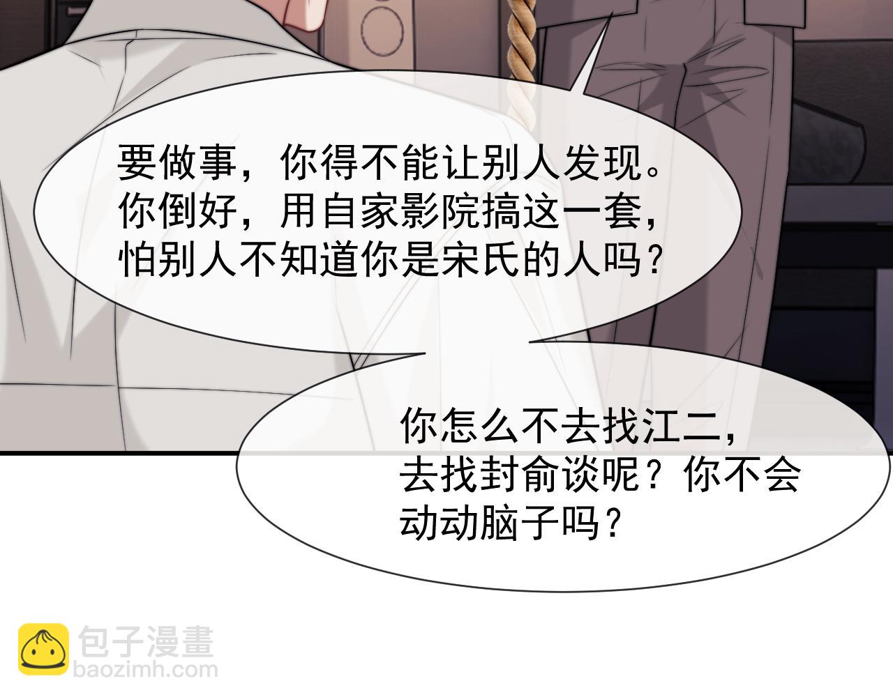 第102话 红杏崩塌(1/3)-第102话