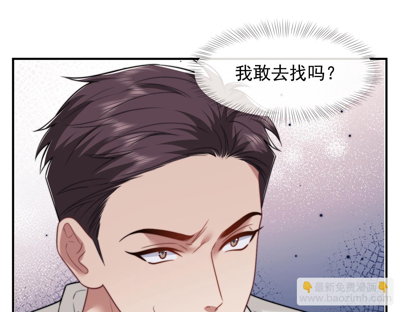 第102话 红杏崩塌(1/3)-第102话
