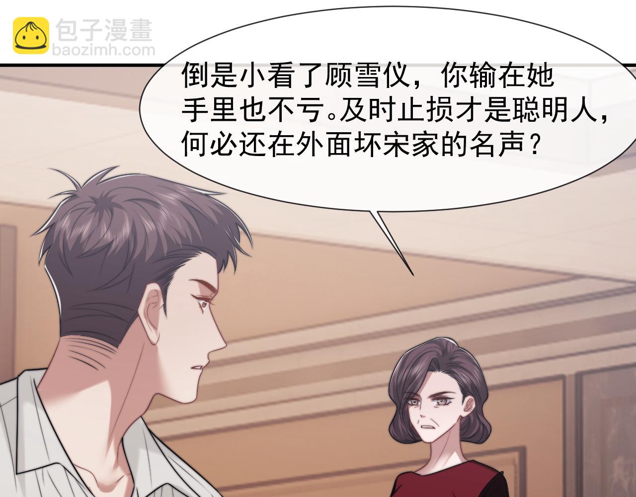 第102话 红杏崩塌(1/3)-第102话