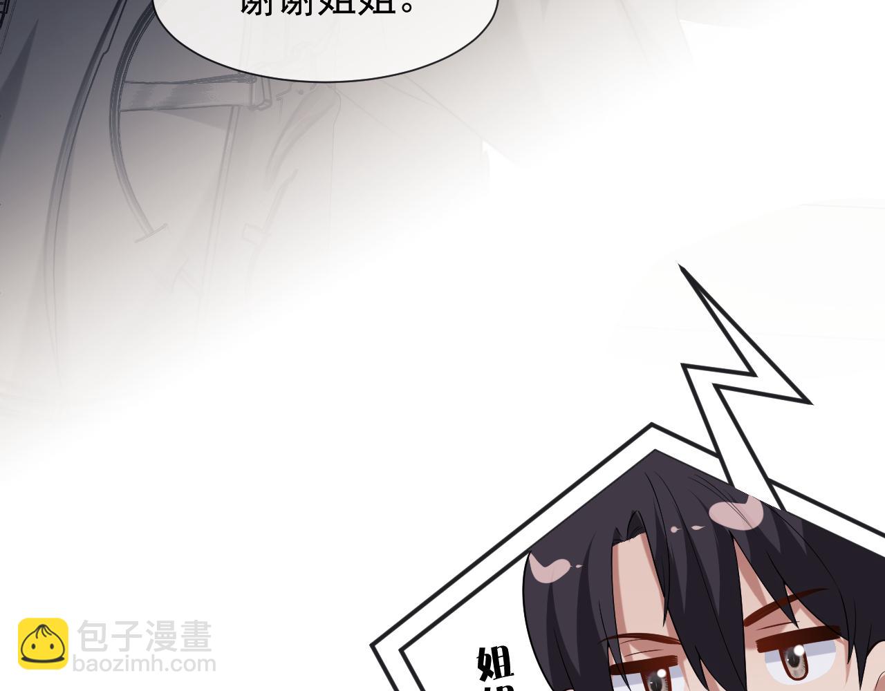 第106话 你谁啊(1/3)-第106话