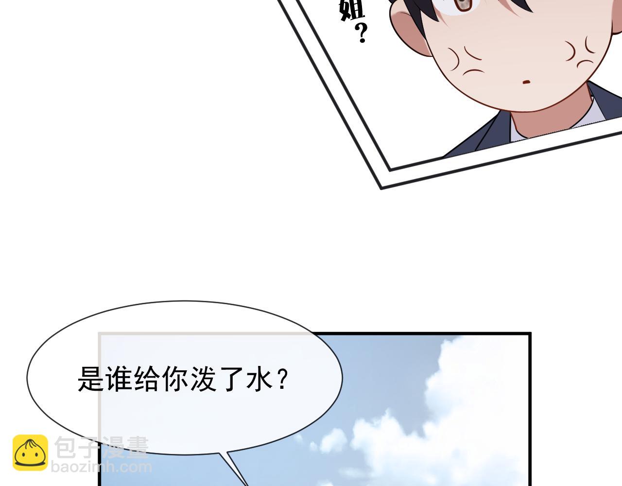 第106话 你谁啊(1/3)-第106话