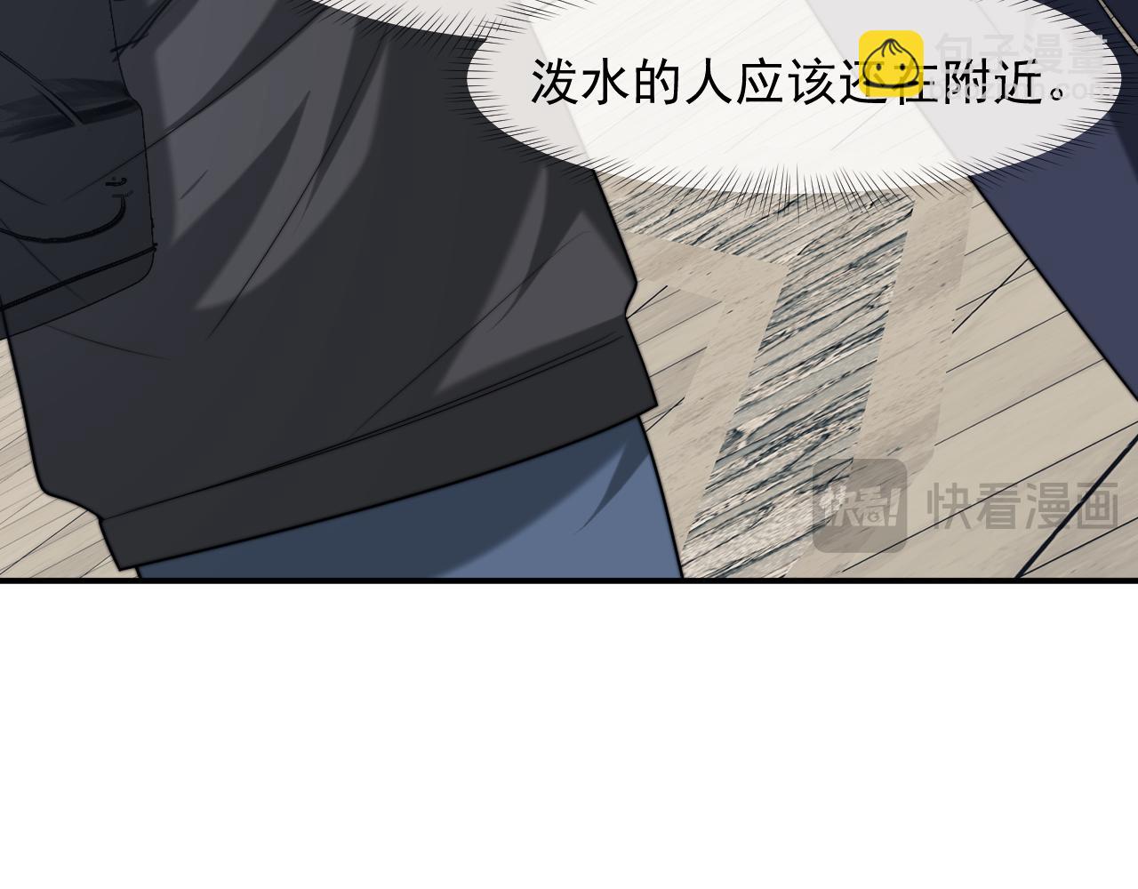 第106话 你谁啊(1/3)-第106话