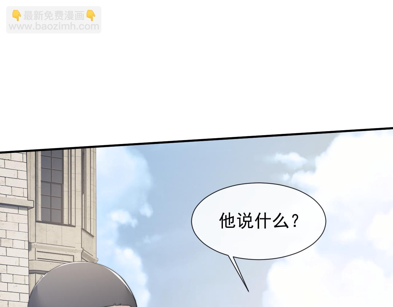 第106话 你谁啊(1/3)-第106话