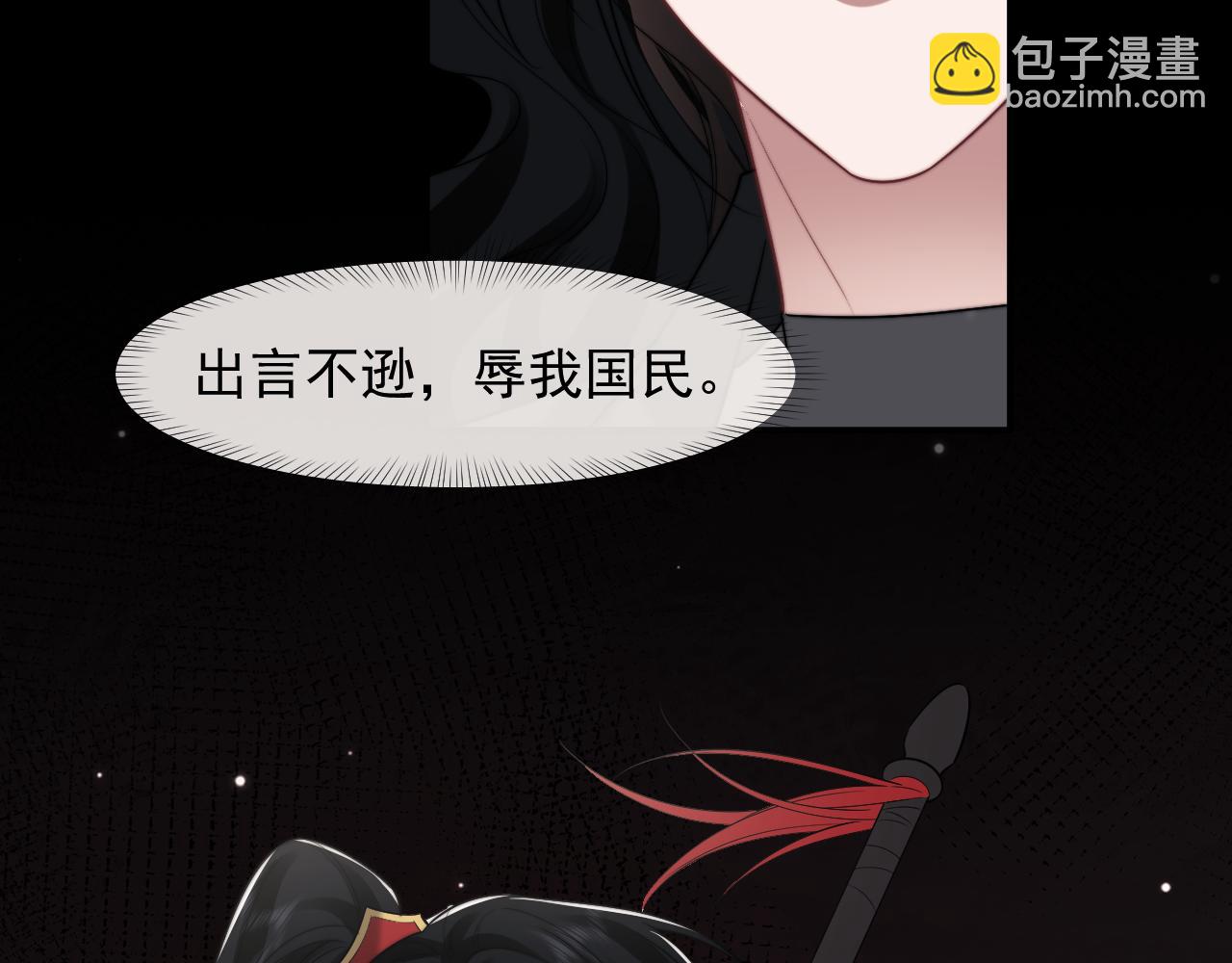 第106话 你谁啊(1/3)-第106话