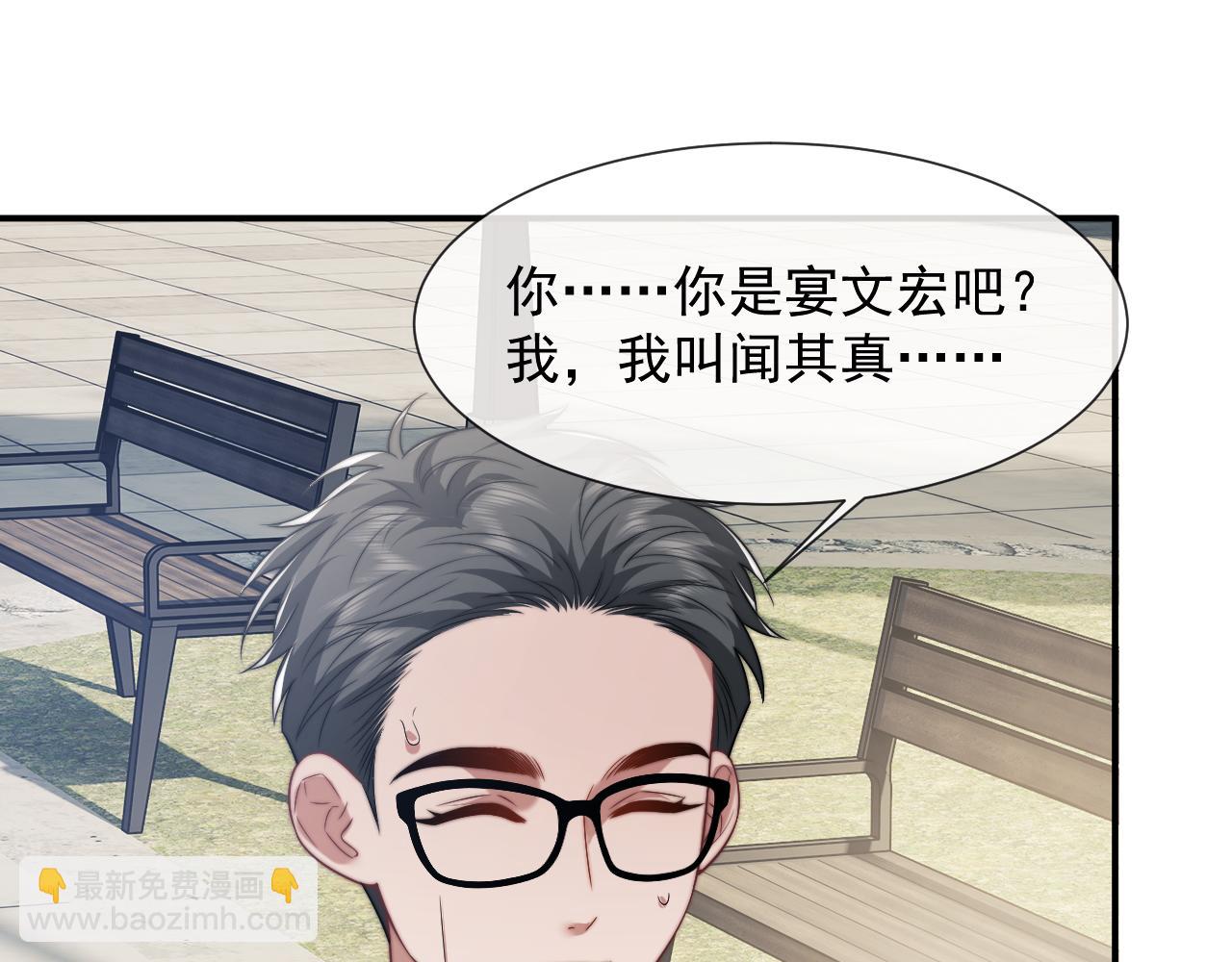 第106话 你谁啊(1/3)-第106话