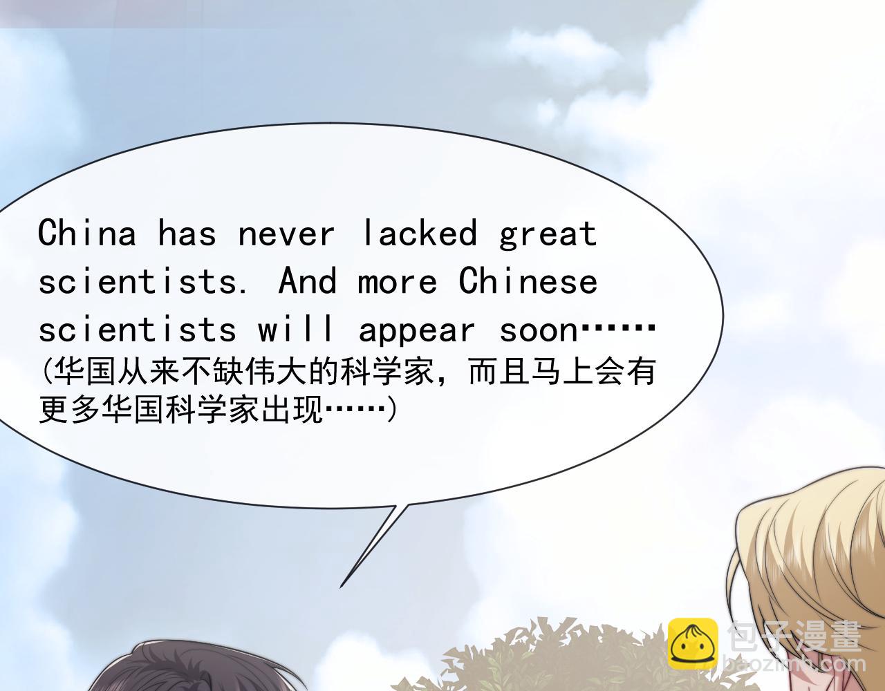 第106话 你谁啊(1/3)-第106话