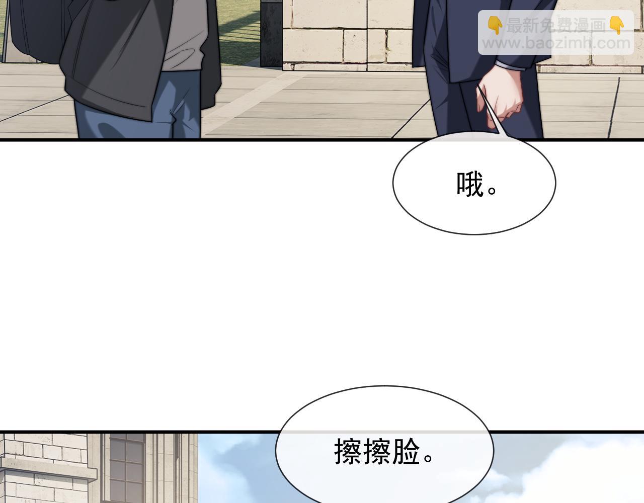 第106话 你谁啊(1/3)-第106话