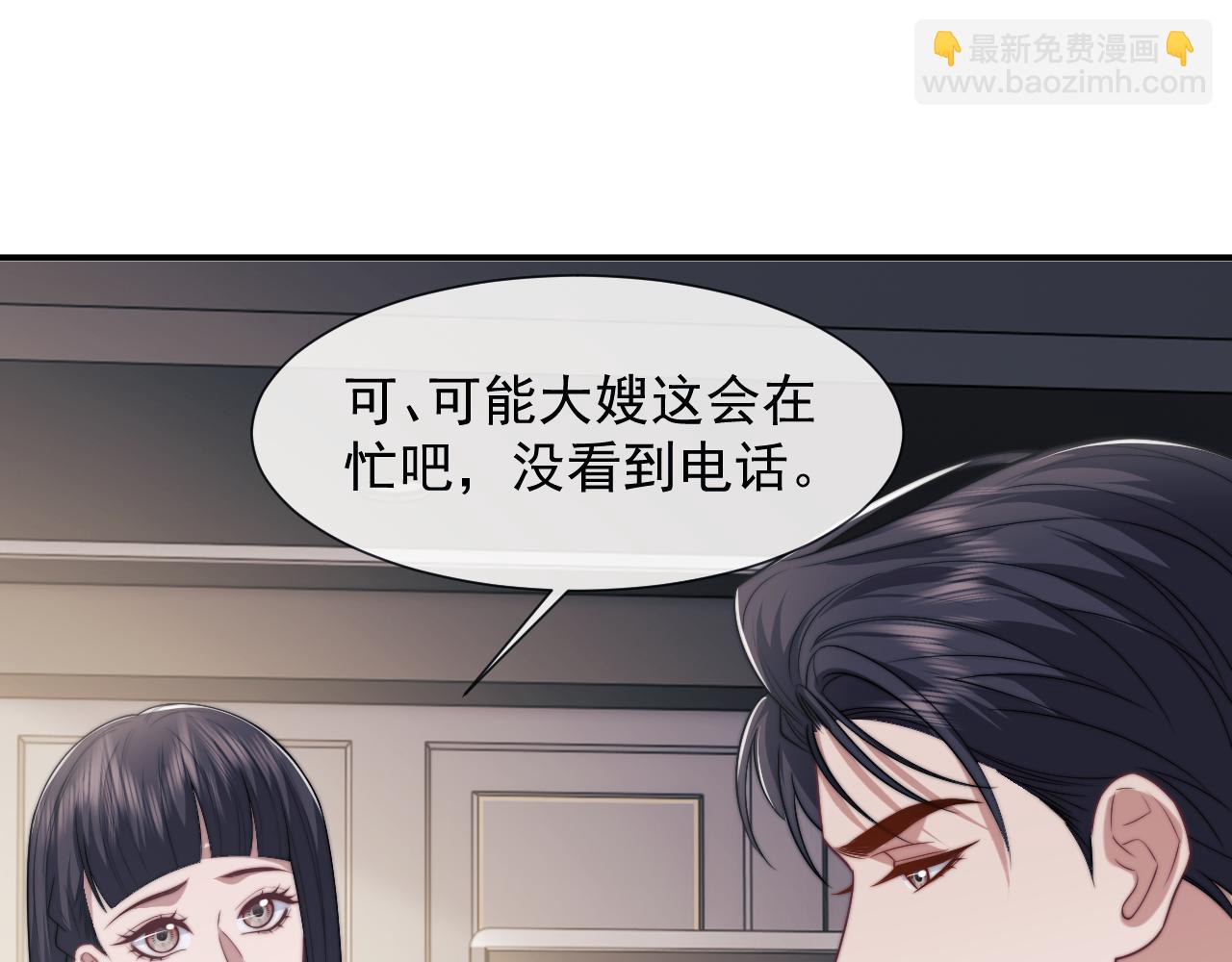 第108话 冲突(1/3)-第108话
