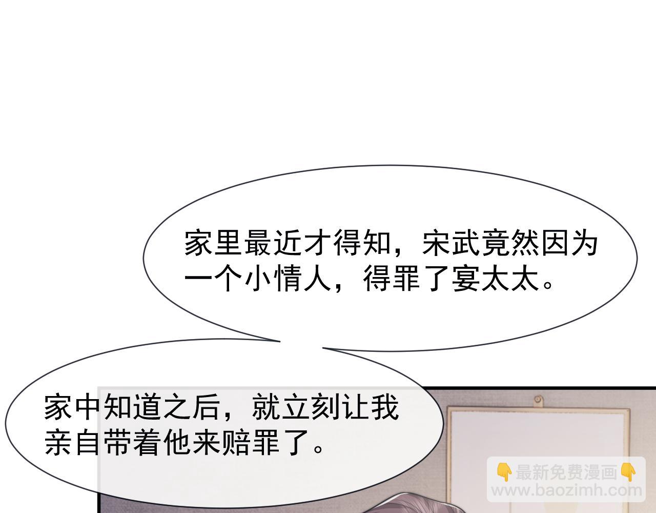 第108话 冲突(1/3)-第108话