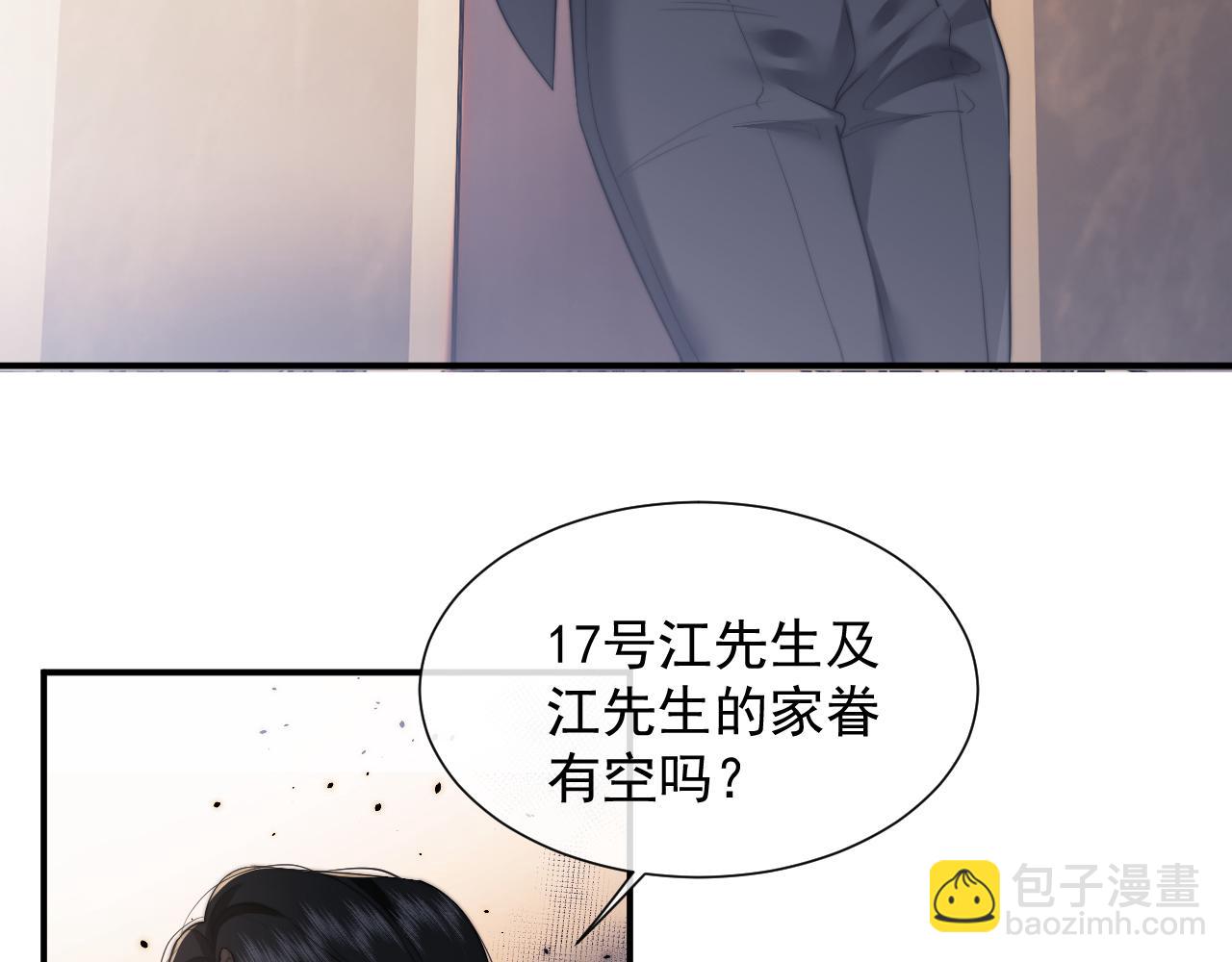 第12话 大嫂的谋划(1/2)-第12话