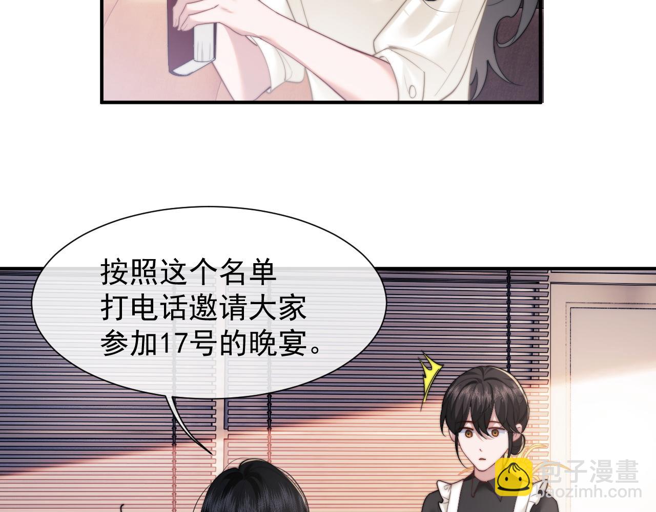 第12话 大嫂的谋划(1/2)-第12话