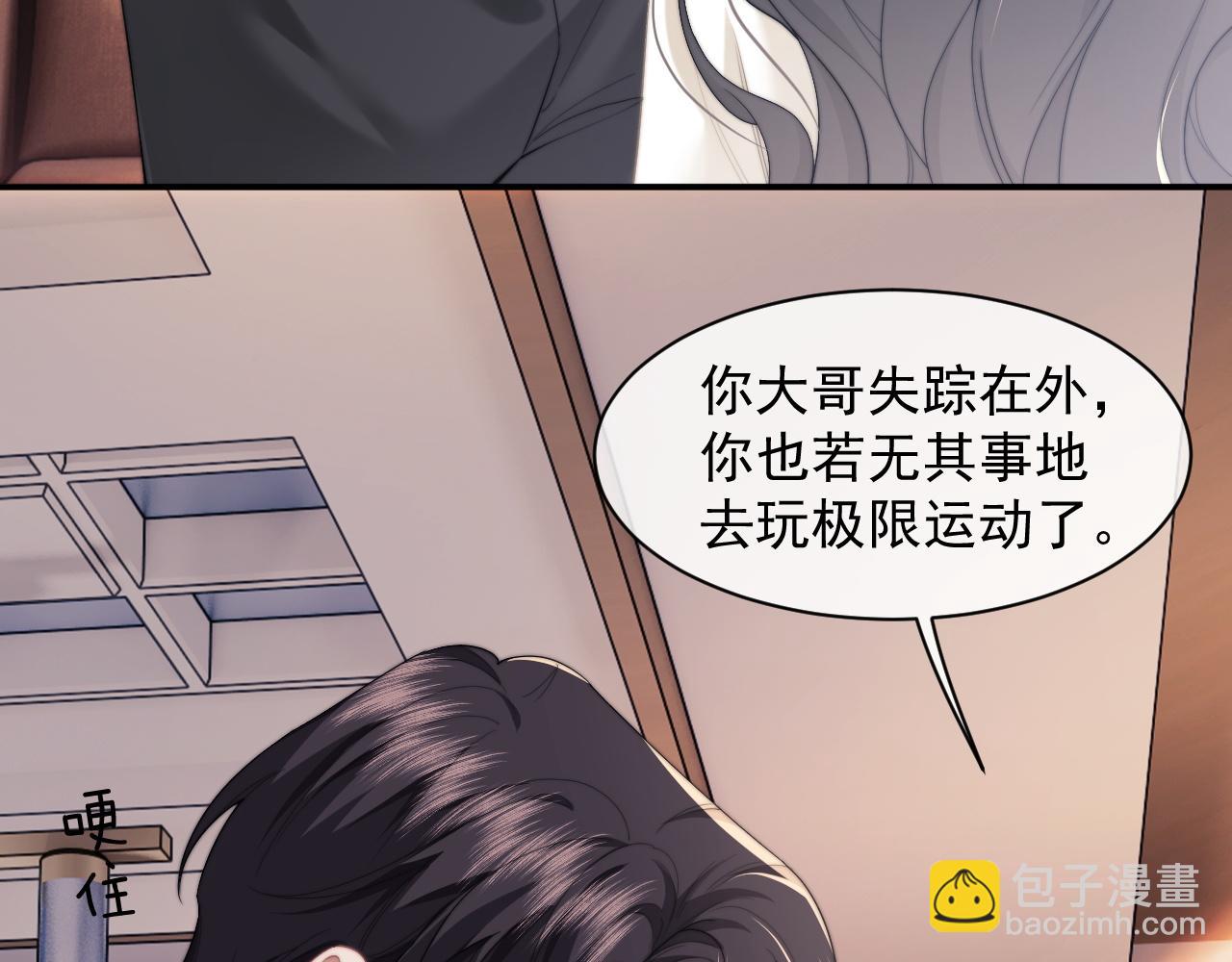 第12话 大嫂的谋划(1/2)-第12话