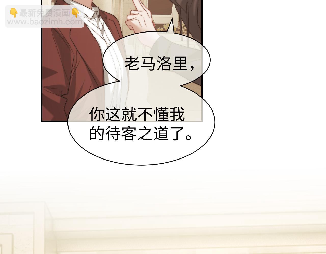第118话 待客之道(1/2)-第118话