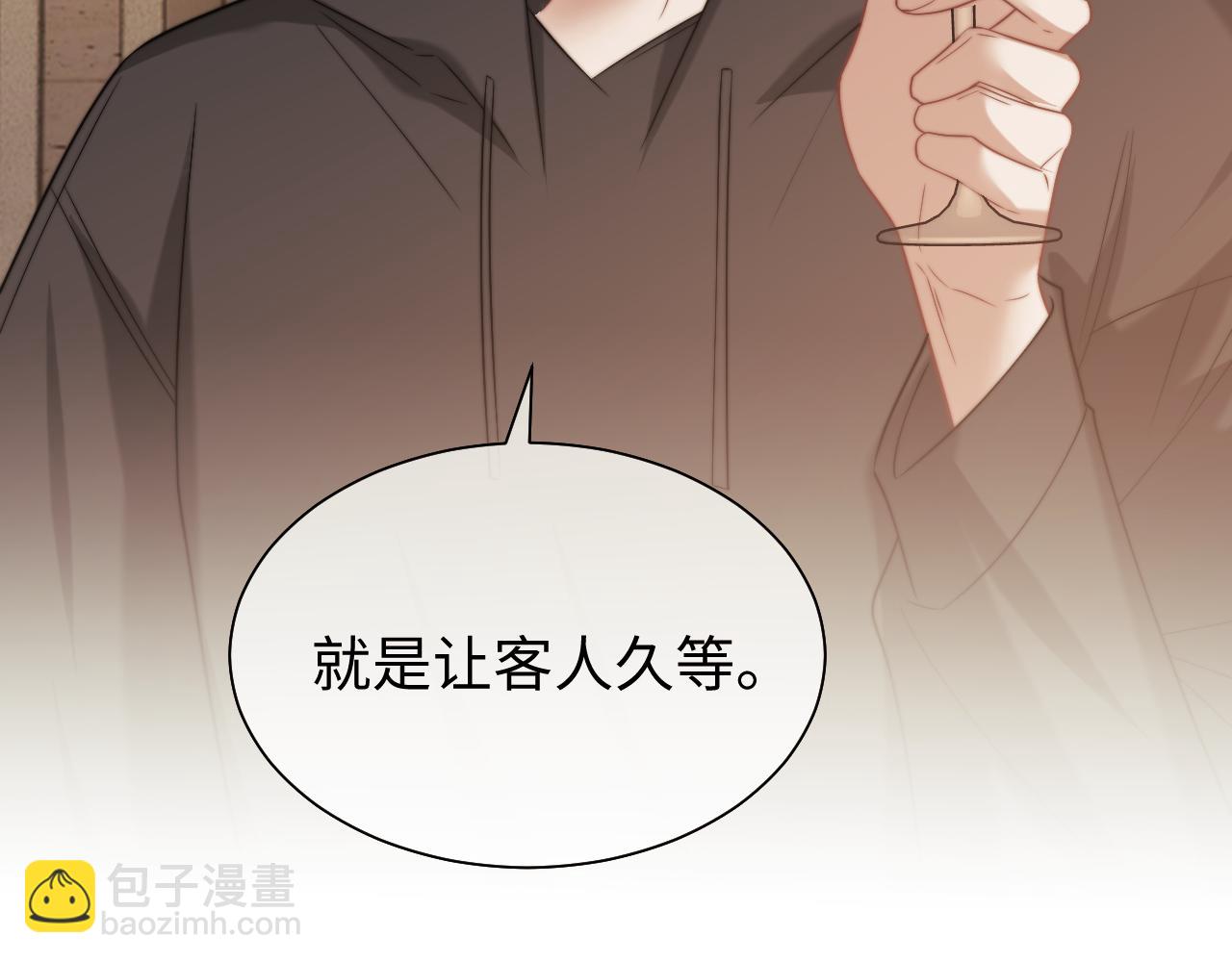 第118话 待客之道(1/2)-第118话