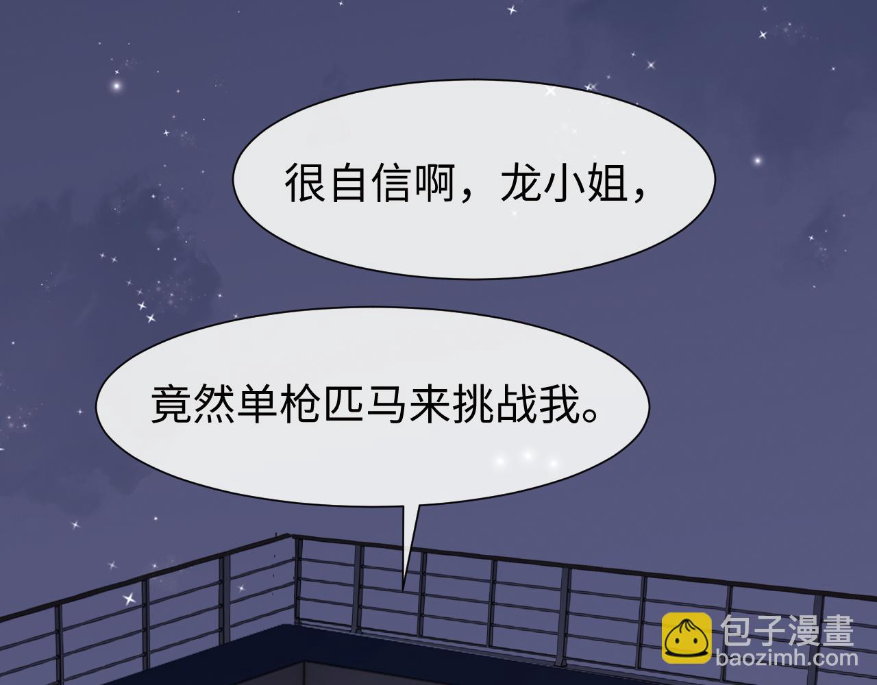 第120话 枪与拳的对决(1/2)-第120话