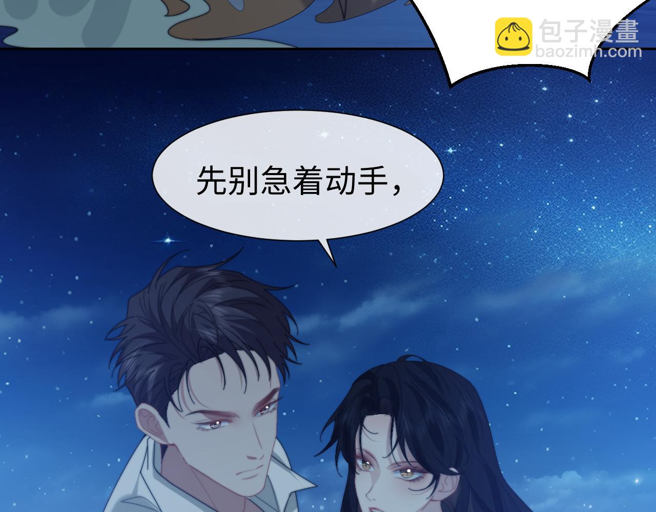 第122话 乱成一团的夜(1/2)-第122话