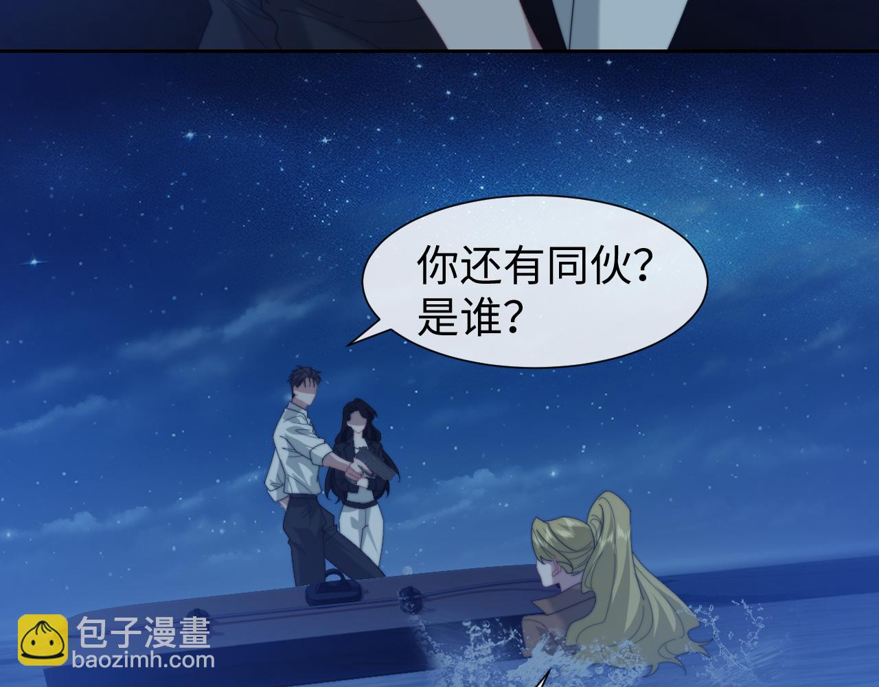第122话 乱成一团的夜(1/2)-第122话