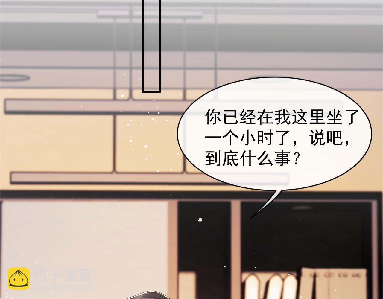 第14话 弟弟们的战争！(1/2)-第14话